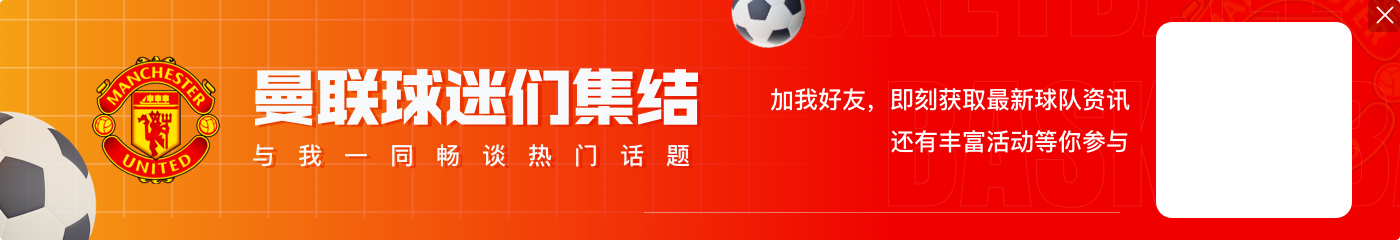DO：巴莱巴将与曼联签订5+1合同，球员周六接受体检